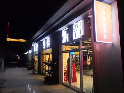 广汉自由炼健身馆FTI私教抵用券 商品图5
