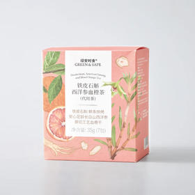 铁皮石斛西洋参血橙茶 Dendrobium American Ginseng and Blood Orange Tea