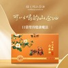 【尝新价】桂之坊可以喝的山茶油 5ml*10支/盒 有机产品 商品缩略图0