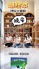 音乐绘本演绎《晚安，大猩猩》 商品缩略图0