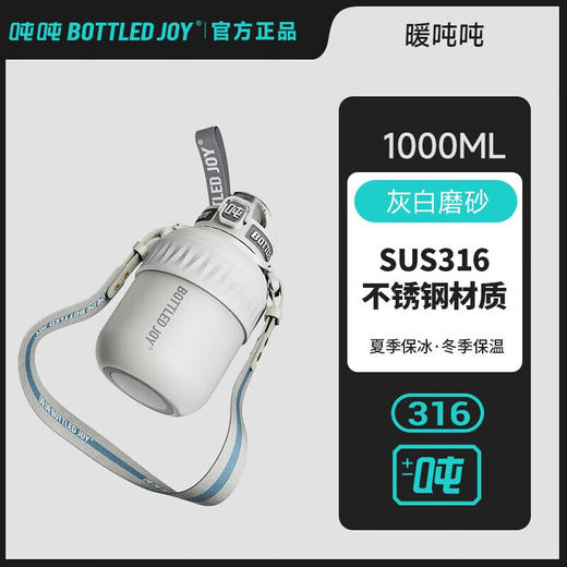 【秒杀】暖吨吨D15保温杯1L（两色可选，暖灰白/黑色） 商品图2