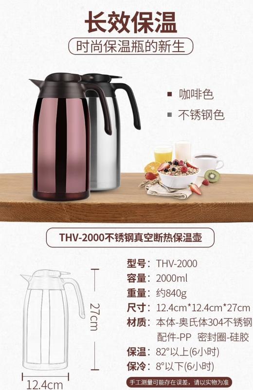 膳魔师 家用便携真空304不锈钢2L 大容量热水壶 保温壶THV-2000 商品图6