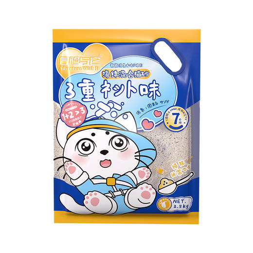 【猫砂】冒险与它 海绵混合猫砂2.5kg 高品质3合1混合配比 无粉尘强除臭 商品图5