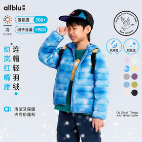 【SMART LAYERS】幼岚童装红嘴雁连帽轻羽绒24秋季新款儿童羽绒服