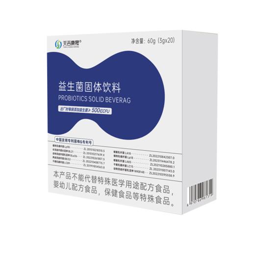 天吉康晟 益生菌固体饮料 60g（3g×20袋） 商品图3