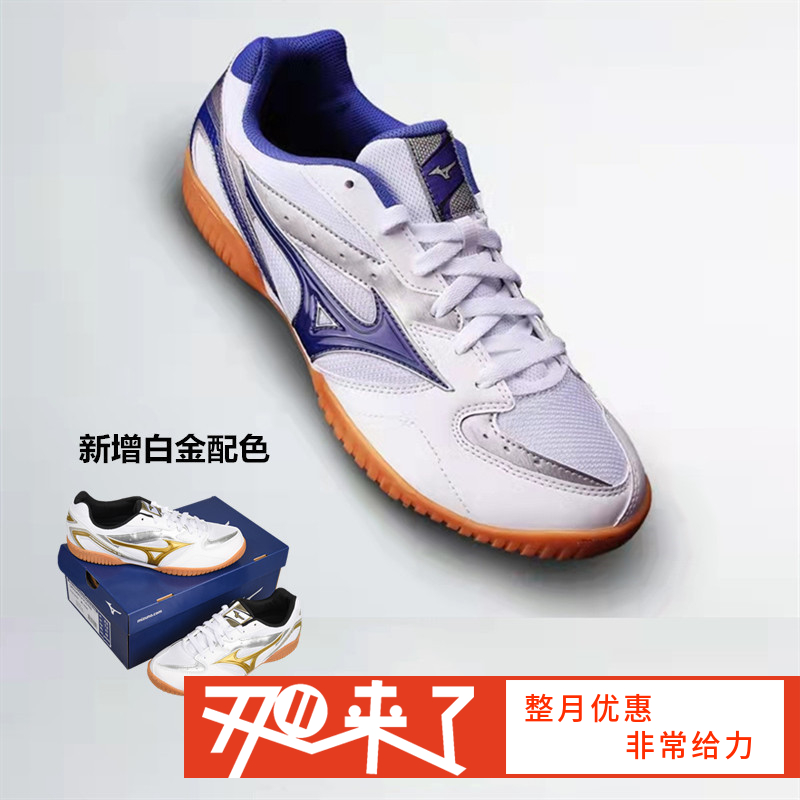 MIZUNO美津浓 81GA183014  乒乓球鞋 国球汇