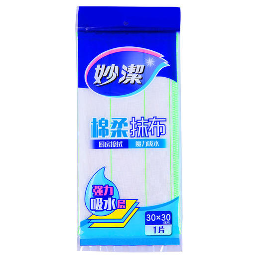 「3片独立包装！商超同款」妙洁棉柔抹布 吸水植物纤维洗碗巾厨房用品洗碗布百洁布 商品图1