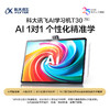 科大讯飞人工智能学习机T30 Ultra 学练机AI答疑辅导幼小初高护眼小学初中高中智能学习机Pro Lite 商品缩略图1