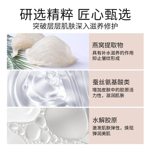 【抢6件套！燕窝蛋白肽凝润水乳套装】MAZO六步焕现少女美肌，沁润亮泽柔滑细腻，细致嫩肤焕亮光彩，补水保湿面部护理护肤品QQ 商品图2