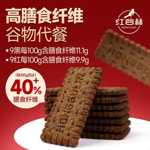 红谷林高纤9红藜麦谷物饼干208g 商品图1
