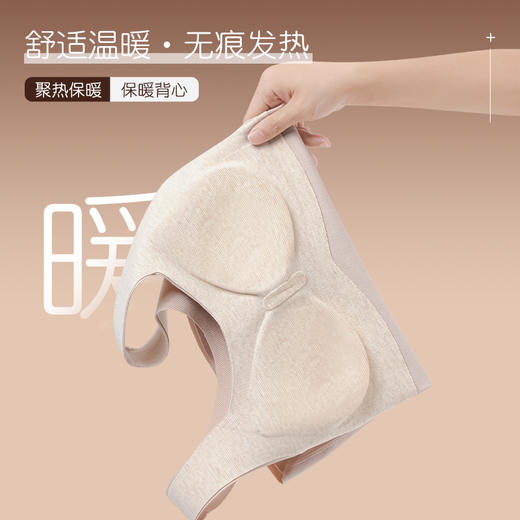 【桑蚕丝保暖背心】亲肤暖绒面料，里外都有细磨毛！高弹贴身，轻盈裸感，蓄热锁温！自带胸垫，一衣两穿，无痕舒适！【SM-X】 商品图1