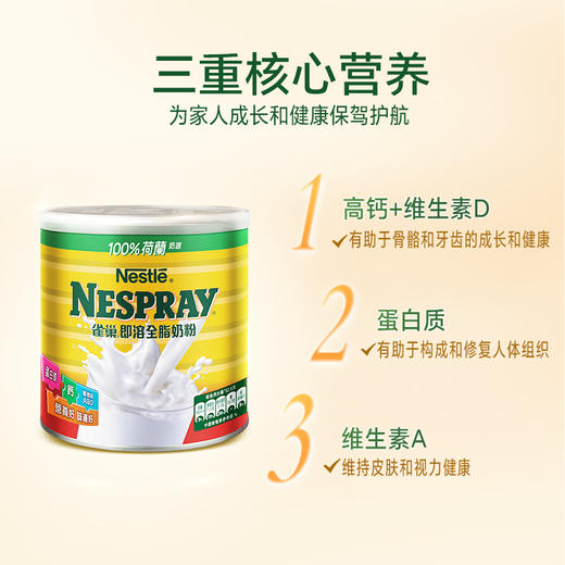 【保税】港版Nestle雀巢即溶奶粉家庭装2200g/罐 商品图1