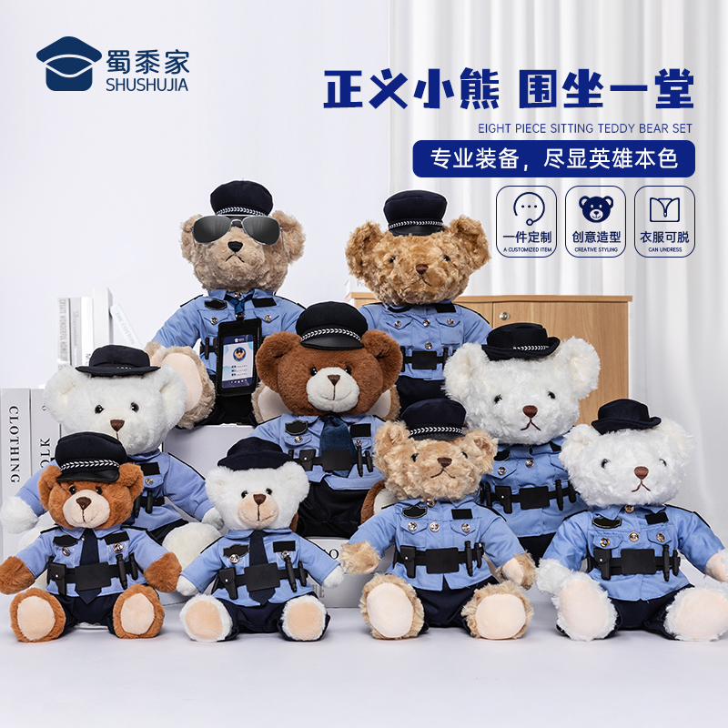 【八件套坐姿小熊】毛绒公仔玩具儿童毛绒小熊玩偶布娃娃送礼礼品礼物