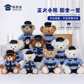 【八件套坐姿小熊】毛绒公仔玩具儿童毛绒小熊玩偶布娃娃送礼礼品礼物