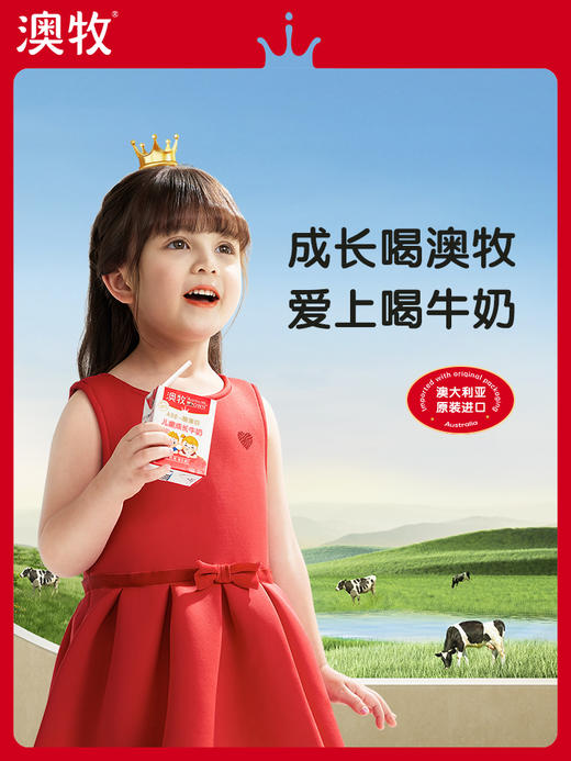 【半年卡】12提 澳牧小红盒 A2β-酪蛋白儿童成长牛奶（共200ml*15盒*12提）每期2提 商品图1