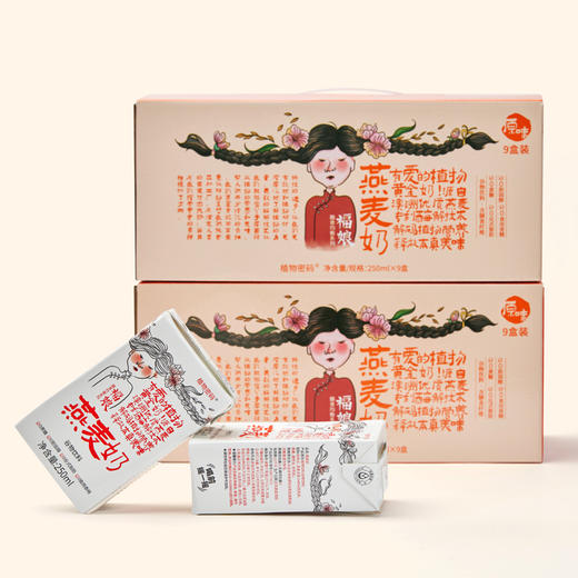 【原味燕麦奶】0蔗糖，0乳糖，0香精，0胆固醇！麦香浓郁，口感醇正！  {快递：圆通。新疆、西藏不发。北京+1.5} 商品图2