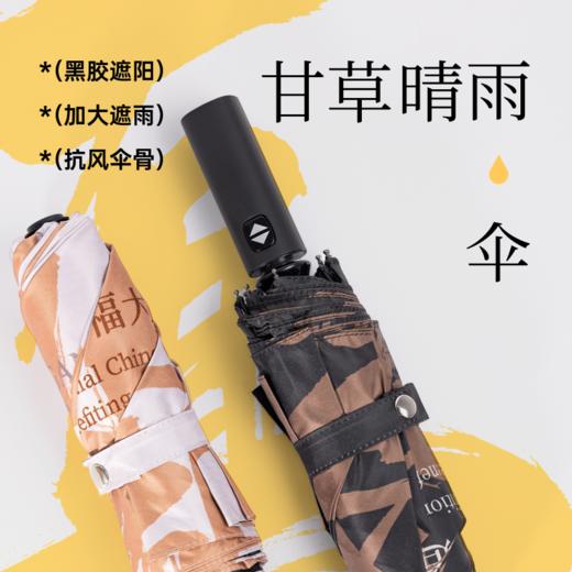 甘之草雨伞 复合黑胶伞布 抗风骨架 不易变形 白色/黑色 商品图0