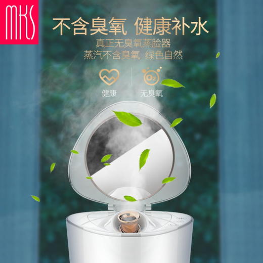 MKS美克斯360旋转香薰冷热蒸脸器NV8398A 商品图4
