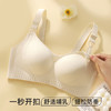 【便捷肩开扣】裸感无痕孕妇哺乳文胸液态软支撑提拉上托内衣女星河若梦 商品缩略图0