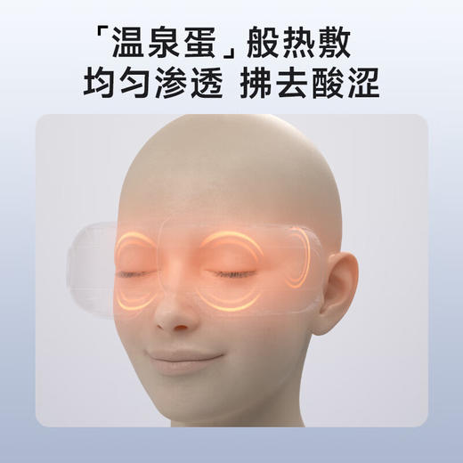 SKG E3二代眼部按摩仪 蓝色 商品图2