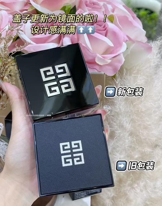 GIVENCHY纪梵希四宫格散粉 定妆粉 持妆 控油定妆 新款 商品图0