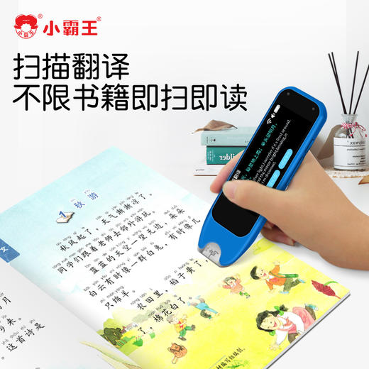 小霸王  扫描翻译笔离线版B700（8G） 商品图2