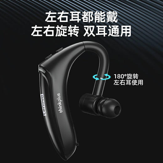 联想  单耳挂耳式无线蓝牙耳机BH3 商品图2