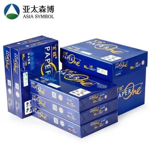 亚太森博 蓝百旺 复印纸 打印纸 A4 A3 80g 500张/包 5包/箱 高档合同标书图片A4纸 商品图1