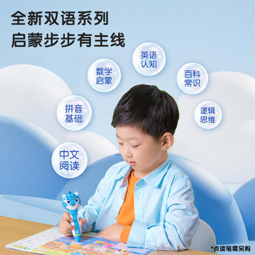 【89选2】洪恩双语启蒙经典丛书 21册（可点读） 商品图2