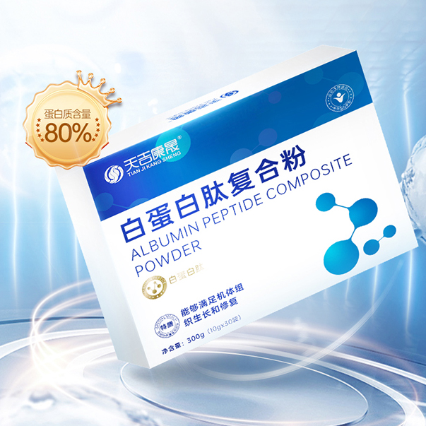 天吉康晟 白蛋白肽复合粉 300g（10g×30袋）