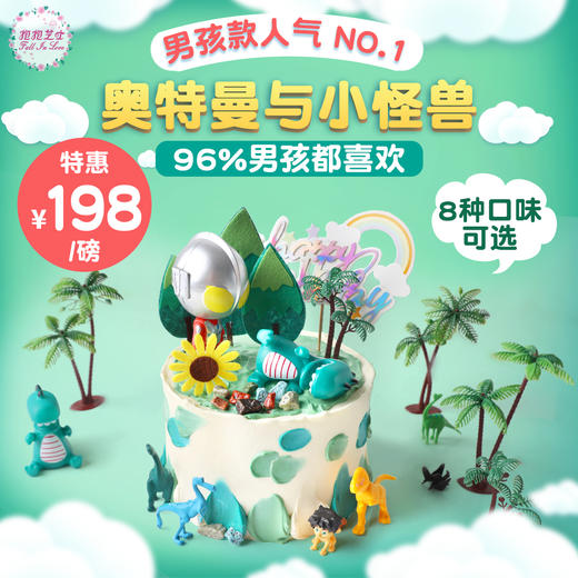 【新款】奥特曼与小怪兽 ~~ 小孩哥的心头爱，每个男孩心里都住着一个奥特曼，有能力消灭怪兽 商品图0