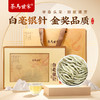 云南正品白豪银针特级金奖老树单芽月光白茶明前新茶礼盒装 CM 商品缩略图0