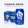 【新疆军垦】【天润】奶啤 300ml*12罐 商品缩略图2
