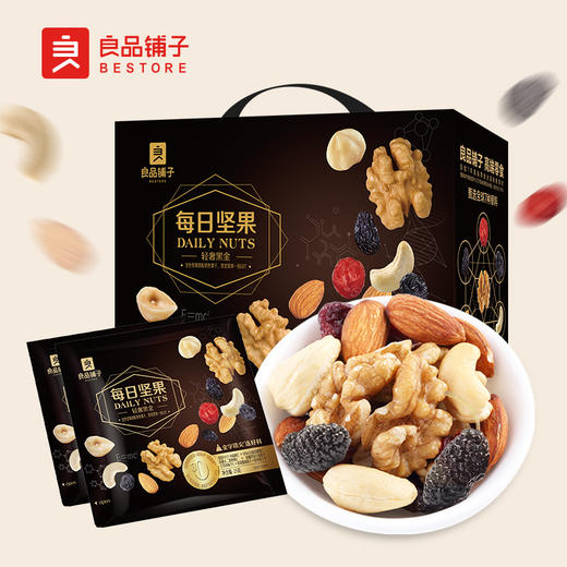 轻奢黑金每日坚果750g 商品图1