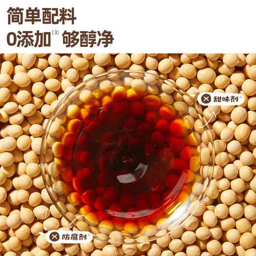 英氏特级轻盐有机酱油/有机核桃酱油110ml 商品图1