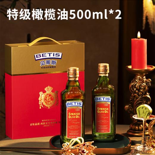  【贝蒂斯特级初榨橄榄油】橄榄油的天花板 低温冷榨头道油  无反式脂肪酸 健康安心 商品图5