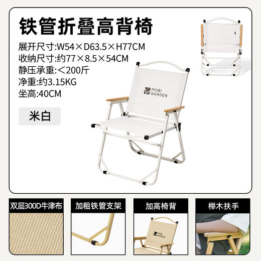 【积分兑换】牧高笛（MOBIGARDEN）山川折叠椅户外露营高背椅 NX22665038 商品图7