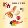 鲜记 每日坚果388g 博士帽罐装 八种原料 营养均衡 酥脆酸甜 48小时发货 商品缩略图6