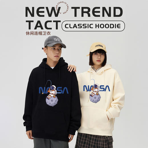 NASA 加绒款卫衣集合 男女同款 加绒加厚 慵懒显瘦 多款可选 商品图0