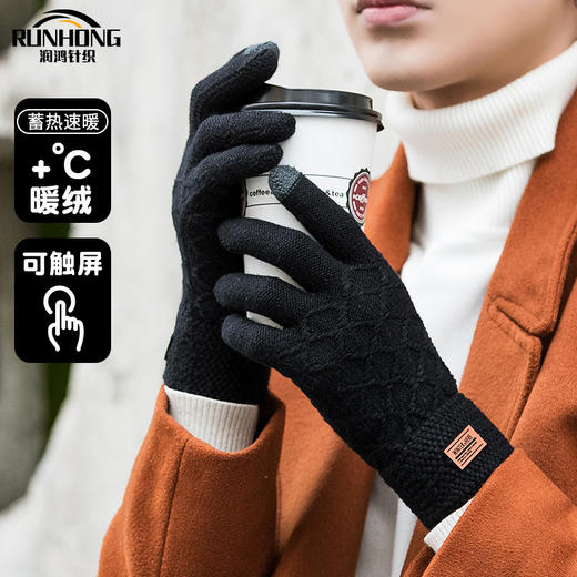 「手指触屏设计！加厚保暖」手套男大码学生秋冬季保暖触屏防寒加绒五指针织毛线骑车骑行手套配饰 商品图0