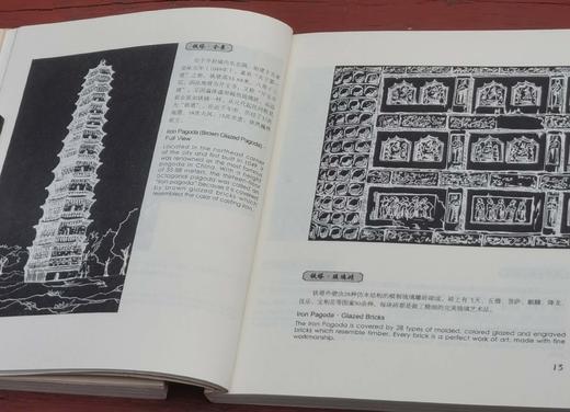 《豫中素记》《古都开封》，24开，平装，方梦雪、王薇等绘画、撰文，学苑出版社2022年一版二印，125+128页，两册定价90，售价30元。 商品图11