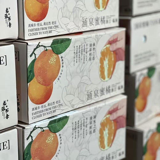 【下架倒计时一周】产地直邮-涌泉高山蜜桔 果肉细嫩化渣 鲜甜多汁 家庭装/贡品装 5斤/10斤 下单72小时发货～接近收官订单较多，大家可提前购买，排单发货～ 商品图5