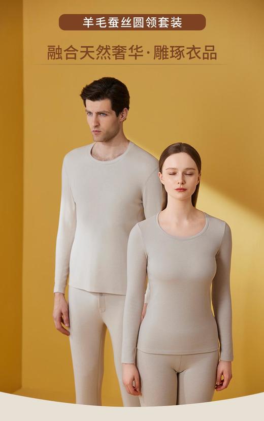 3楼歌帝羊毛蚕丝圆领男套装GDB2421 商品图1