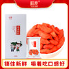 【杞爱枸杞】每日枸杞180g 商品缩略图0