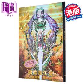【中商原版】画集 邱福龙作品 封面画集 战之书 B 竖版 邱福龙 港版画册书 黑漫画有限公司出版