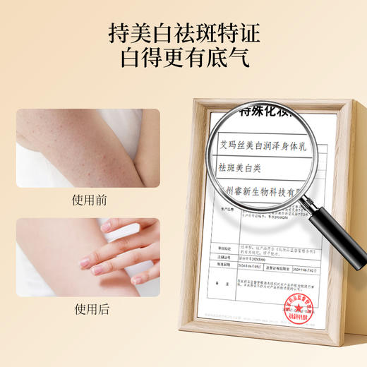 【149到手6件！】艾玛丝身体护理套装 商品图9