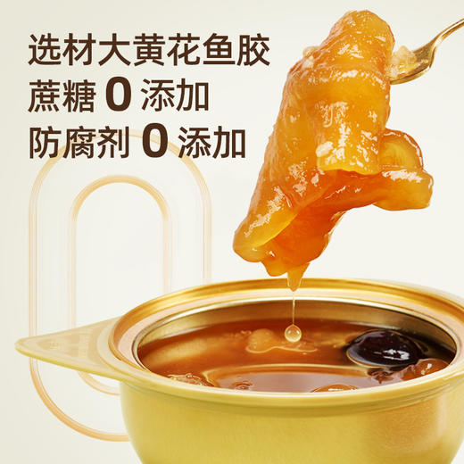 蔡府藜麦花胶250g*3碗  胶原滋补代餐 女士男士滋补品 商品图2