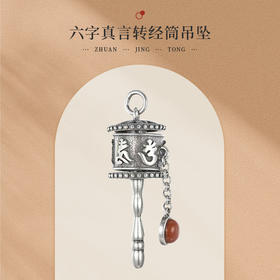 转经筒能量首饰六字真言转经JIN筒吊坠/耳环随心真选首发祈福款好运满满能量满满