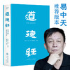 【预售】道德经·帛书版全本全译全析 商品缩略图0