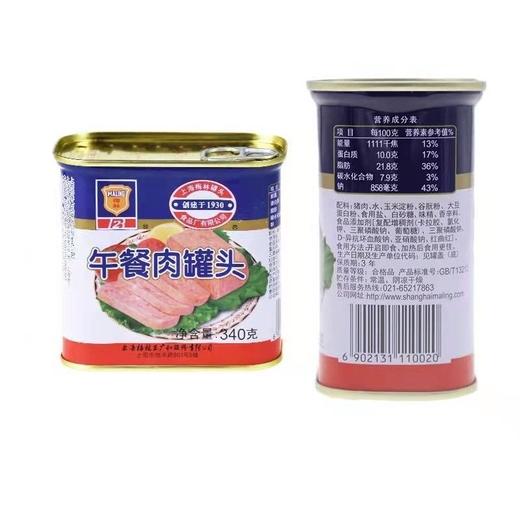 梅林午餐肉罐头198g/340g 商品图1